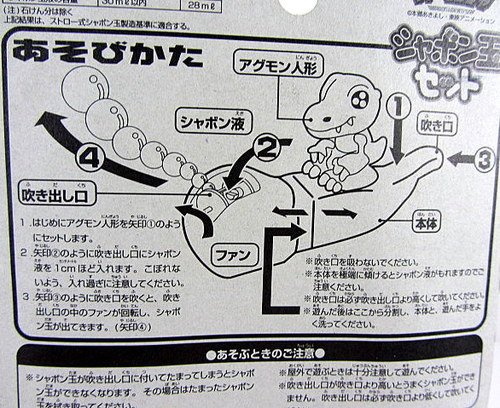 Digiman Agumon Bubble Blower - 1999 Vintage Yutaka Japan Import