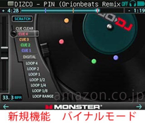 Monster GO DJ Portable Mixer Digital Turntable with LCD Touch Screen